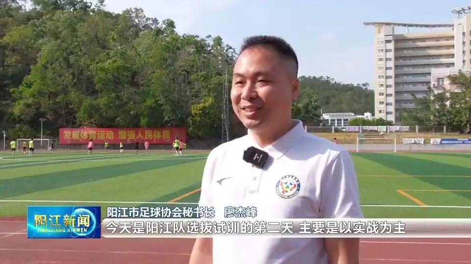 蜘蛛直播-5名球员拒当“外援”,只为家乡而战!直击阳江足球选拔试训