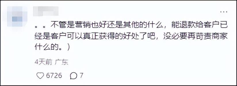 蜘蛛直播登录入口-因羊肉串烤制时间过长,网红烤串店道歉并发起退款:为近5万桌顾客退一半钱,共计110余万元,涉及上海、北京、杭州等24家门店